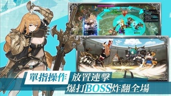 光輝超越shining beyond手游 v1.03 安卓版 2