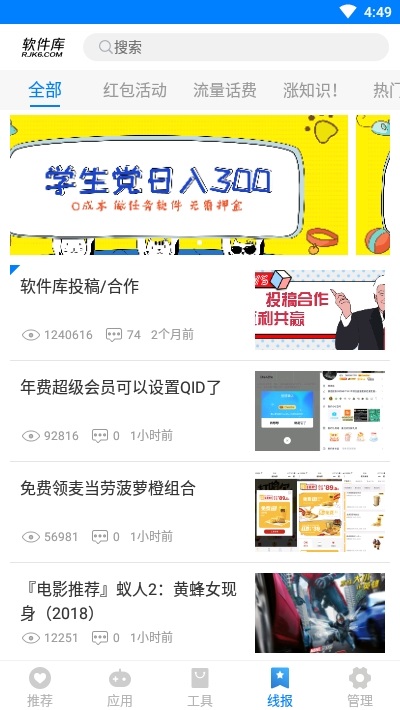 冷心軟件庫(kù) v1.2 安卓版 0
