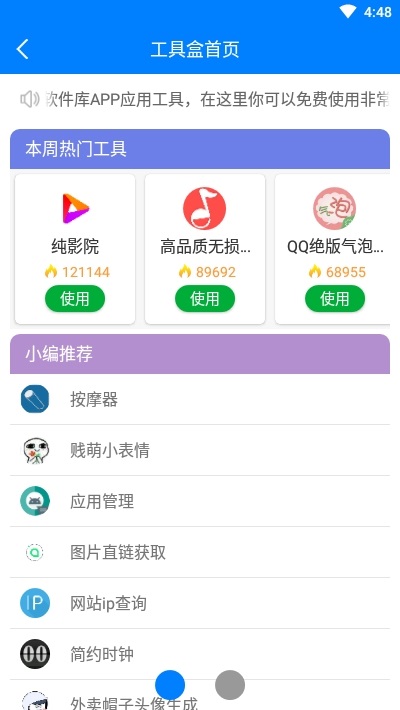 冷心軟件庫(kù)下載app 冷心軟件庫(kù)軟件下載