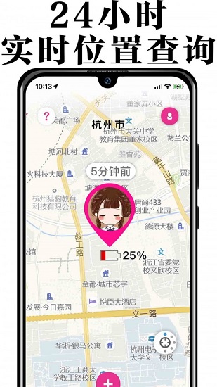 丁丁定位 v1.0.1 安卓版 2