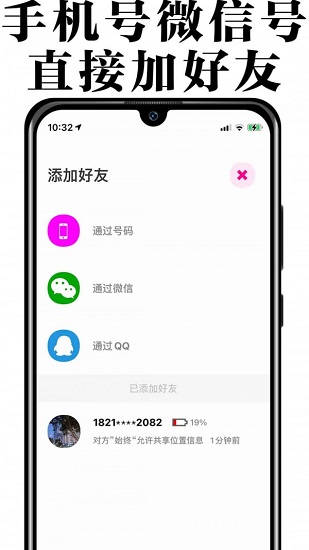 丁丁定位 v1.0.1 安卓版 0