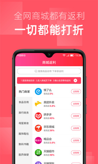 丁丁打折app下載