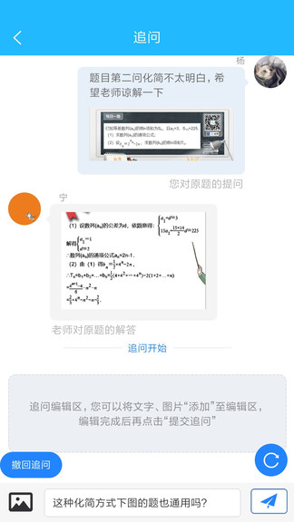 嗖解題軟件 v1.5.4 最新版 3