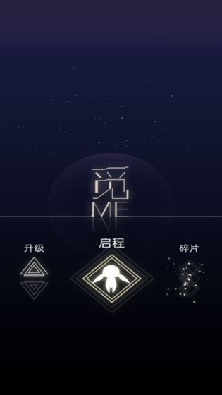 尋覓與飛翔免費小游戲 v1.0.0 安卓版 1