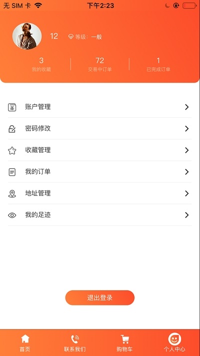 國家紗線平臺軟件下載