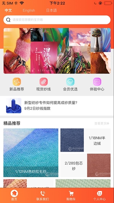 國家紗線平臺 v1.0.0 安卓版 2