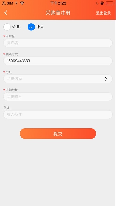 國家紗線平臺 v1.0.0 安卓版 3