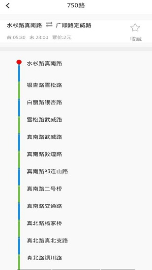 時刻公交 v1.0.0 安卓版 3