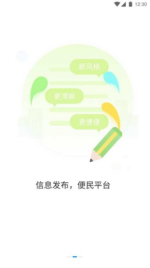 時刻公交 v1.0.0 安卓版 1