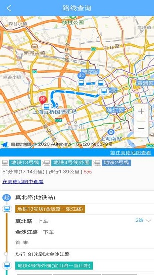 時刻公交 v1.0.0 安卓版 4