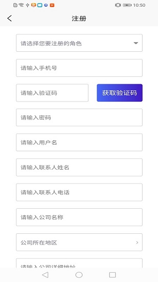 智慧停車云管家 v1.1.5 安卓版 0