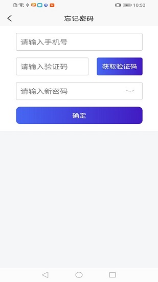 智慧停車云管家 v1.1.5 安卓版 2