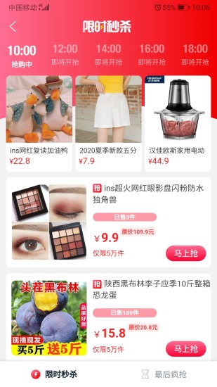 宅速淘app