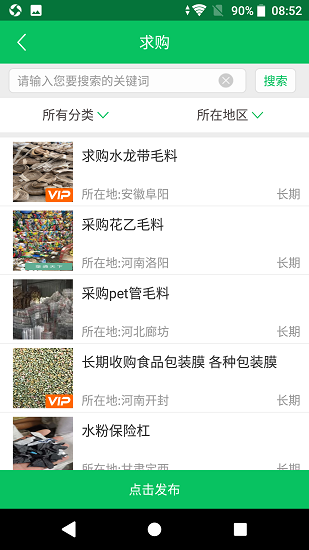 塑通天下 塑通天下安卓版下載