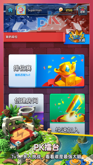 成長腦(大腦訓(xùn)練) v1.2.2 安卓版 3
