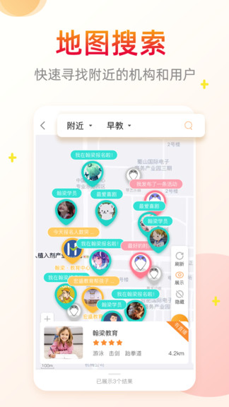 maon貓恩線上教育 v4.0.0.1 安卓版 1