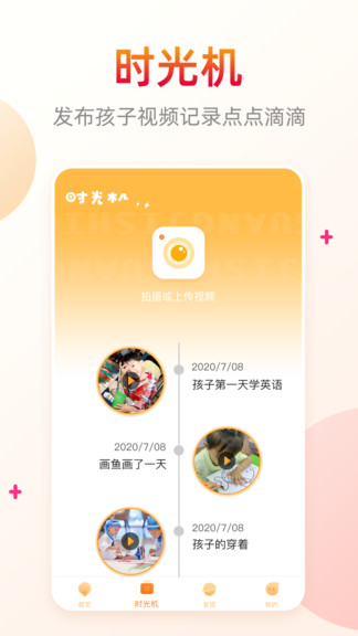 maon貓恩線上教育 v4.0.0.1 安卓版 3