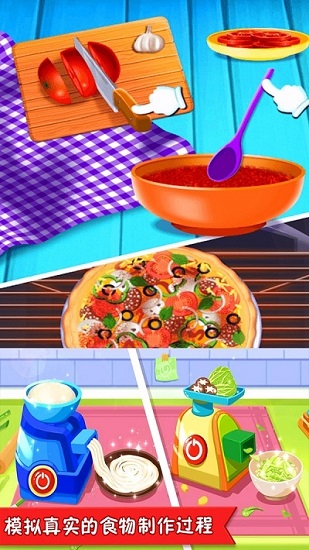 想吃啥我來做 想吃啥我來做手游下載