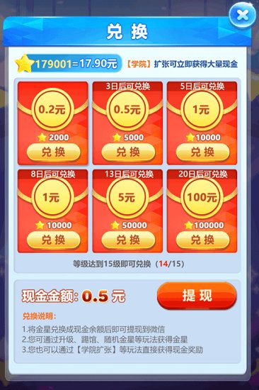 我要當明星手游 v1.0 安卓版 0
