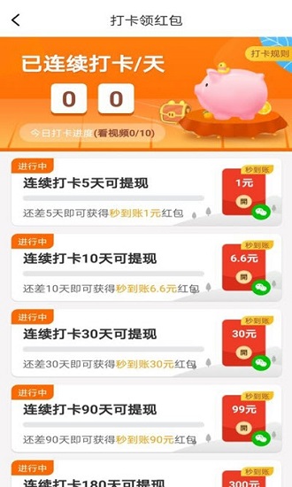 多多小靈豬手游下載