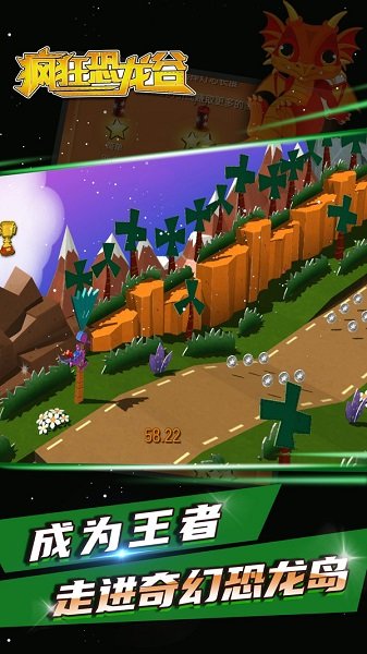 瘋狂恐龍谷手游 v1.0.1 安卓版 1