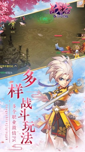 戰(zhàn)谷之夢(mèng)幻奇緣游戲 v1.5.6.0 安卓版 0