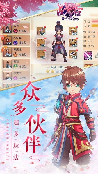 戰(zhàn)谷之夢(mèng)幻奇緣游戲 v1.5.6.0 安卓版 1