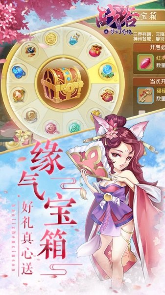 戰(zhàn)谷之夢(mèng)幻奇緣游戲 v1.5.6.0 安卓版 2