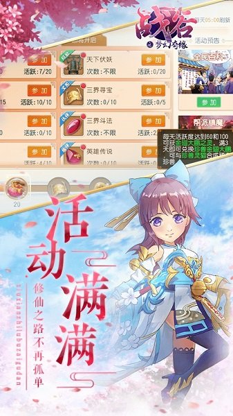 戰(zhàn)谷之夢(mèng)幻奇緣手游下載