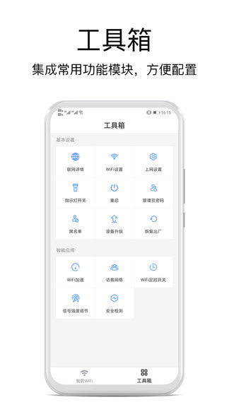 ?？祑ifi手機客戶端