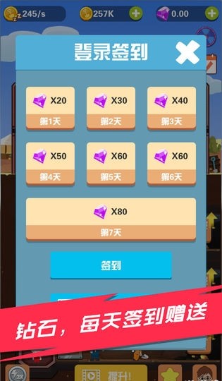 淘金大亨領(lǐng)紅包 v1.0 安卓版 0