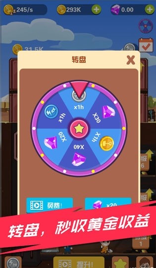 淘金大亨紅包版下載