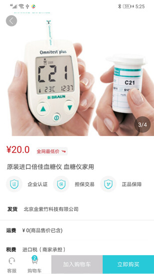 寶艦醫(yī)療0