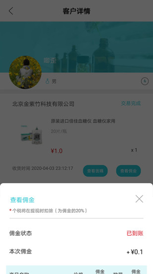 寶艦醫(yī)療1