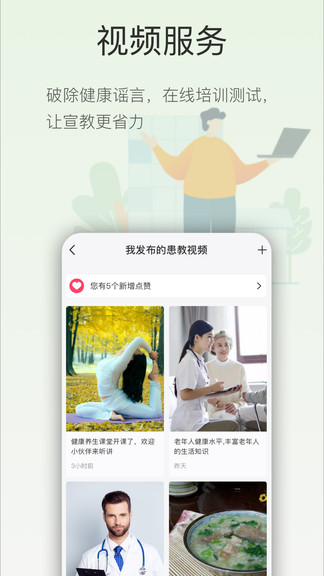 智慧云醫(yī)生在線醫(yī)院 v6.7.5.1315.147 最新版 2