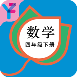 四年級數(shù)學下冊人教版電子課本