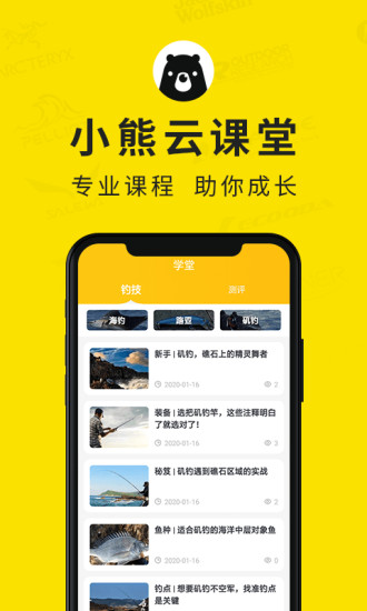 小熊探秘app