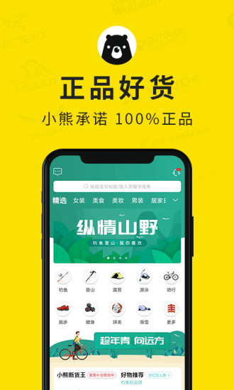 小熊探秘 v1.0.7 安卓版 3