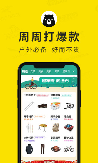小熊探秘 v1.0.7 安卓版 0