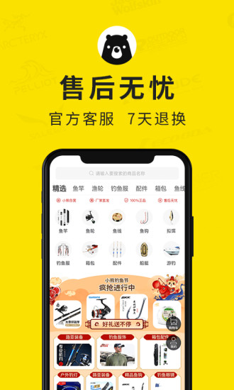 小熊探秘 v1.0.7 安卓版 1