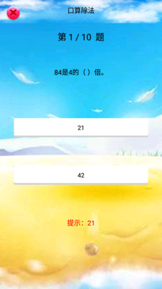 三年級數(shù)學(xué)下冊人教版電子課本 v2.8.10 安卓版 2