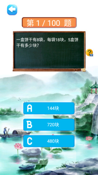 三年級數(shù)學(xué)下冊人教版電子課本 v2.8.10 安卓版 3