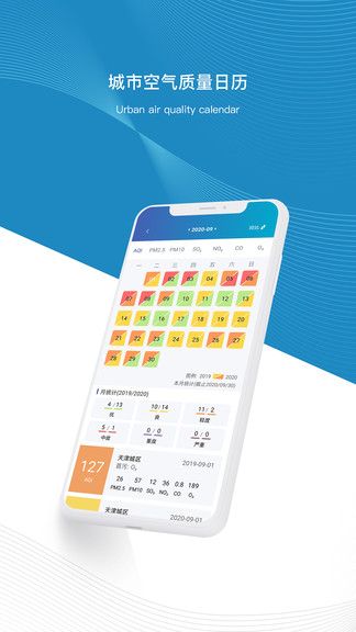 環(huán)保精靈(微精靈) v2.8.3 安卓版 2