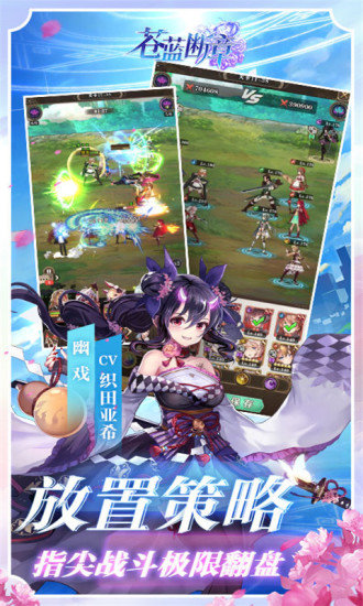 蒼藍(lán)斷章果盤版 v1.1.5 安卓版 3