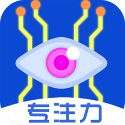 專注力大師wnoa