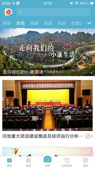 奇美南丹 奇美南丹app下載