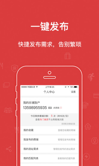 樂鋪網(wǎng)官方版 v4.5.64 安卓版 0