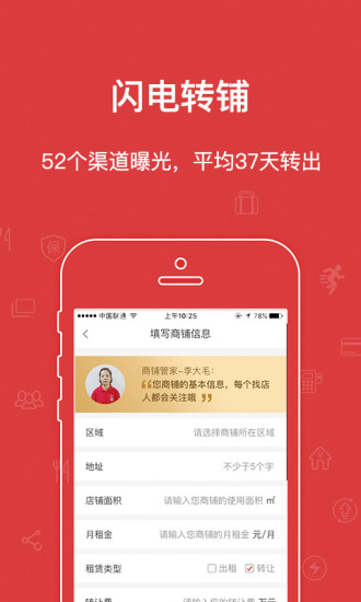樂鋪網(wǎng)官方版 v4.5.64 安卓版 1