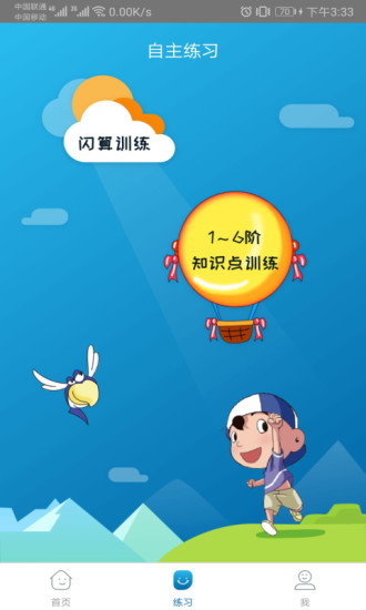 神墨學(xué)堂蘋果版