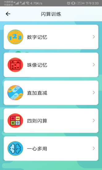 神墨學(xué)堂蘋果手機(jī)客戶端 v1.2.4 官方ios版 2